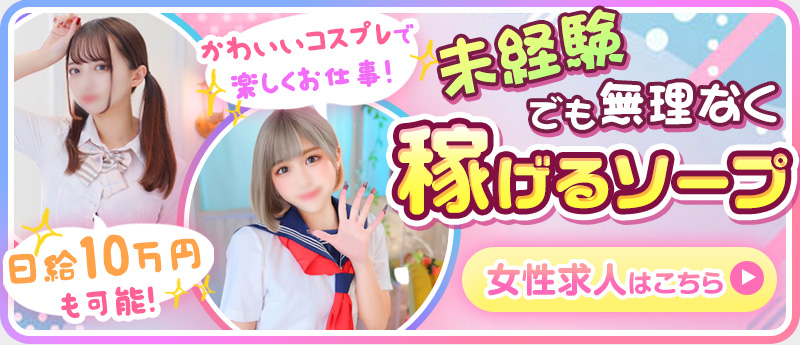 バニラ│コスパラ女性求人